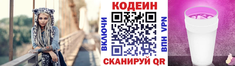 ссылка на мегу как войти  shop телеграм  Codein напиток Lean (лин)  Тайшет 