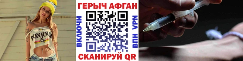 Героин афганец  Тайшет 