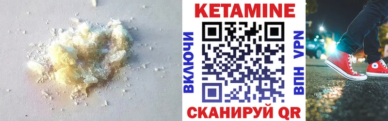 КЕТАМИН ketamine  что такое   Тайшет 