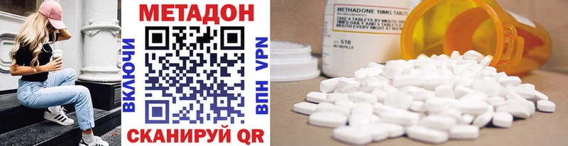 МЕТАДОН methadone Тайшет
